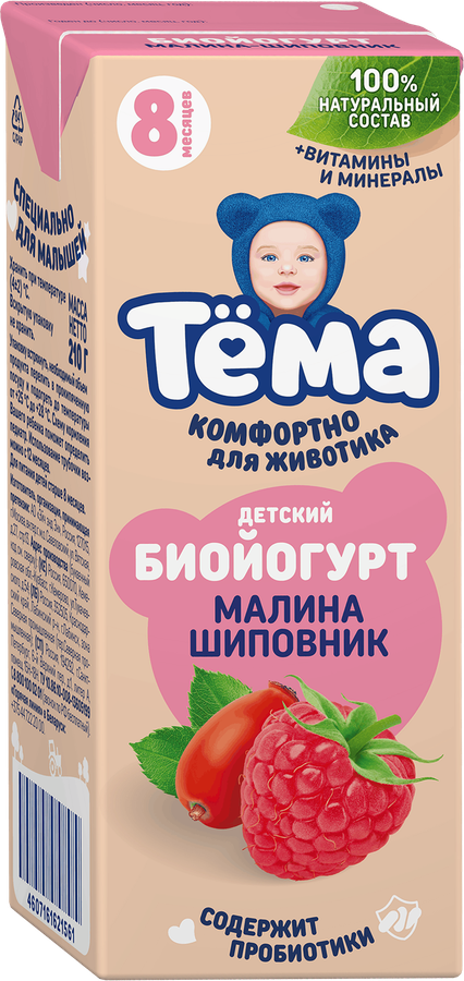 Биойогурт питьевой для детей ТЕМА Малина, шиповник 2,8% с 8 месяцев, без змж, 210г