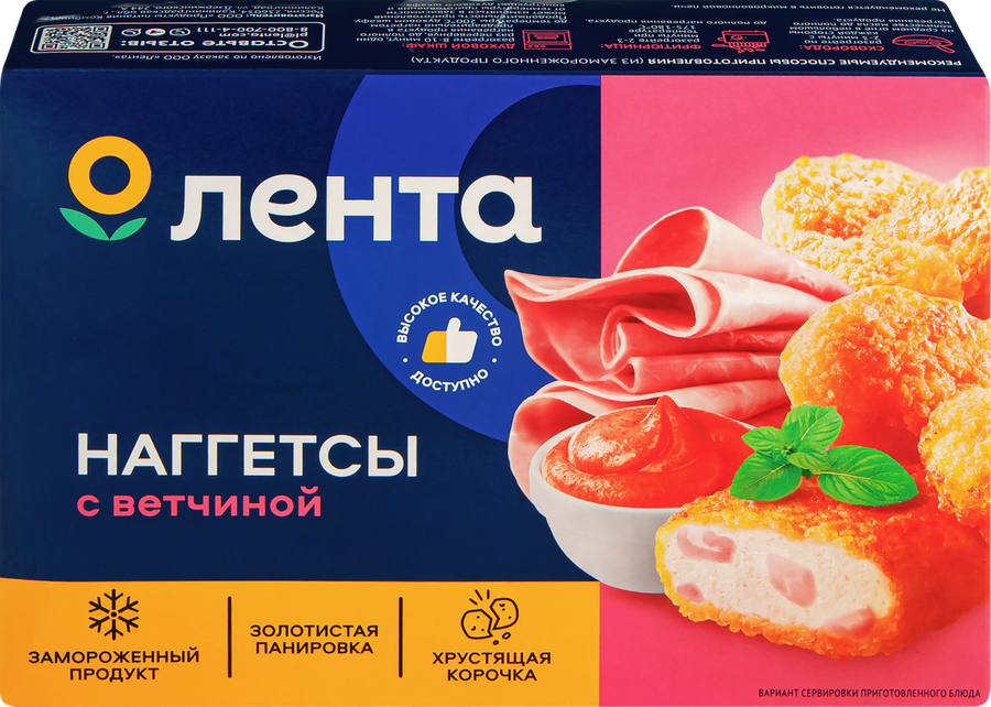 Наггетсы куриные ЛЕНТА с ветчиной, 280г