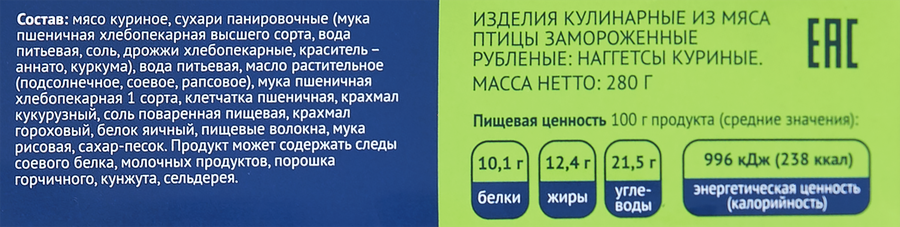 Наггетсы куриные ЛЕНТА Классические, 280г, превью