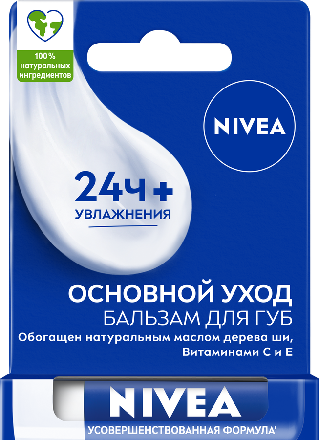 Бальзам для губ NIVEA Основной уход с маслом а дерева ши и витаминами С и Е, 4,8г