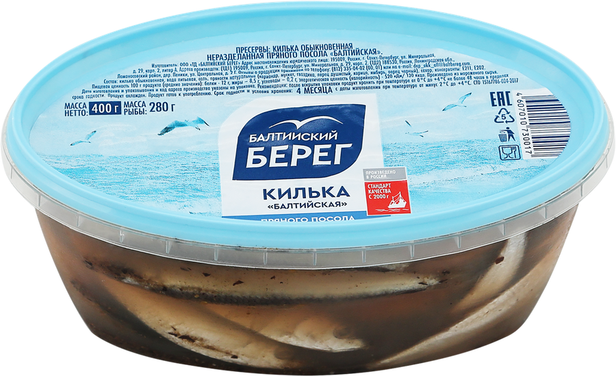 Килька Балтийская пряного посола БАЛТИЙСКИЙ БЕРЕГ, 400г