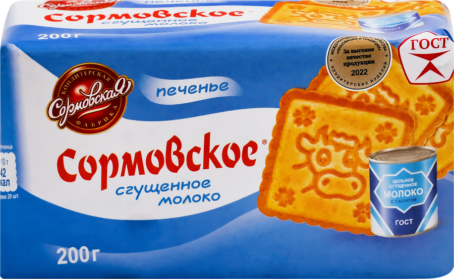 Печенье СОРМОВО Сгущенное молоко, 200г