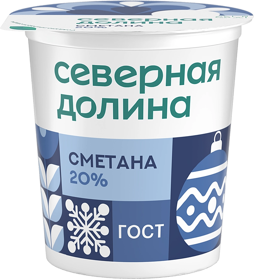 Сметана ШАХУНСКИЕ МОЛОЧНЫЕ ПРОДУКТЫ Северная долина 20%, без змж, 200г