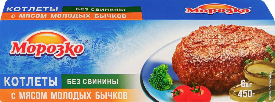 Котлеты МОРОЗКО с мясом молодых бычков, категория В, 450г