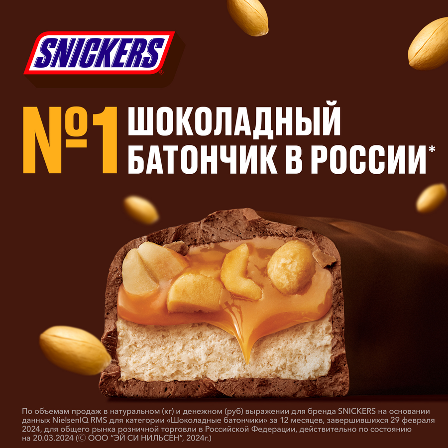 Батончик шоколадный SNICKERS Лесной орех, 81г, превью
