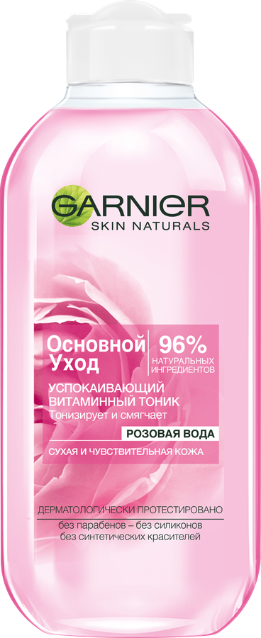 Тоник для лица GARNIER Основной уход Розовая вода, успокаивающий, витаминный, для сухой и чувствительной кожи, 200мл