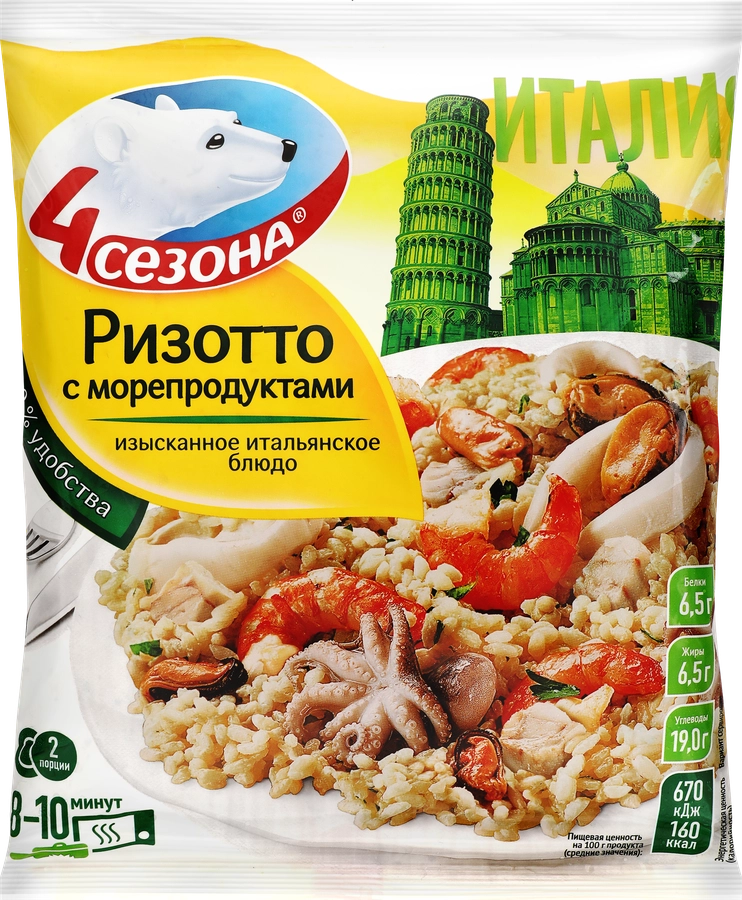 Итальянское блюдо 4 СЕЗОНА Ризотто с морепродуктами, 600г