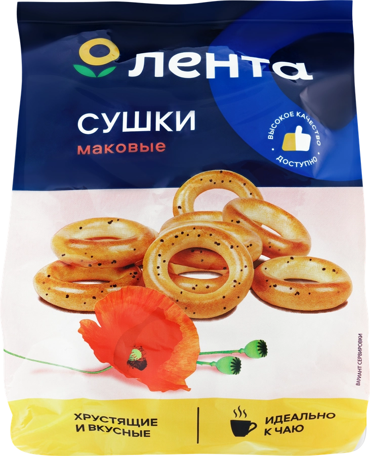 Сушки ЛЕНТА Маковые, 300г