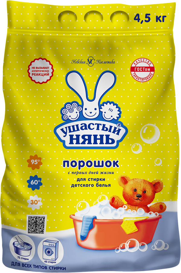 Стиральный порошок для детского белья УШАСТЫЙ НЯНЬ, 4,5кг