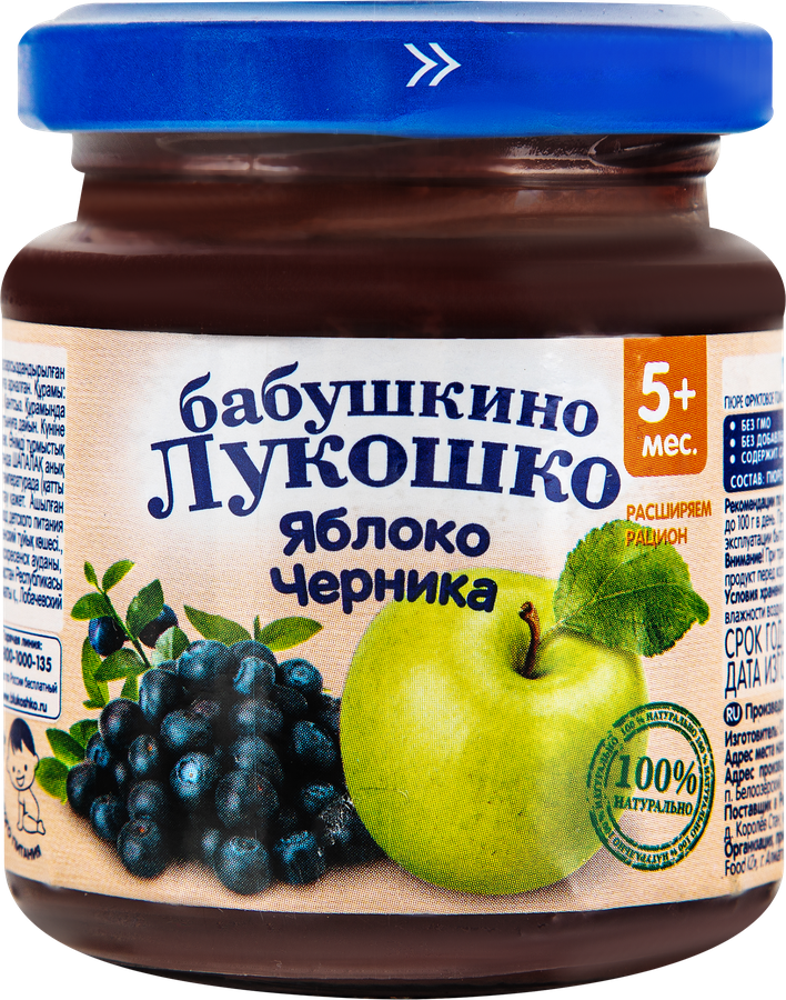 Пюре фруктово-ягодное БАБУШКИНО ЛУКОШКО Яблоко-черника, с 5 месяцев, 100г