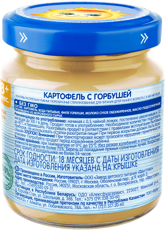 Пюре рыбно-овощное БАБУШКИНО ЛУКОШКО Горбуша с картофелем, с 8 месяцев, 100г, превью
