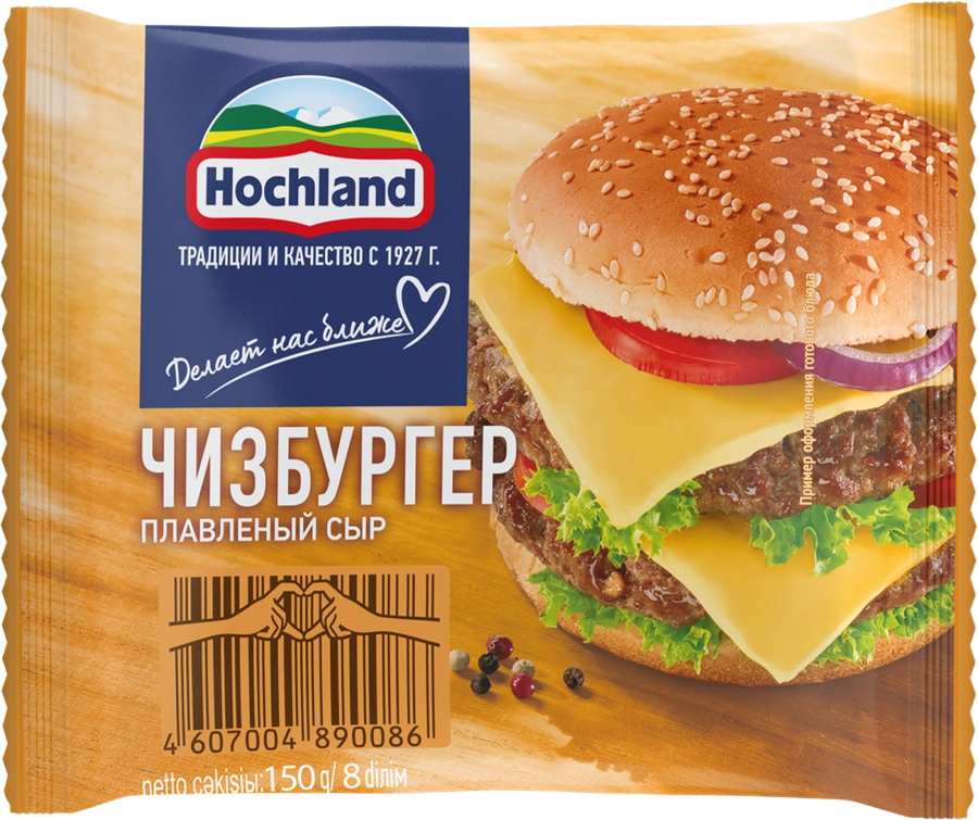 Сыр плавленый HOCHLAND Чизбургер порционный 45%, ломтики, без змж, 150г