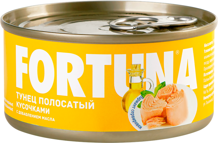 Тунец FORTUNA кусочки в масле, 185г