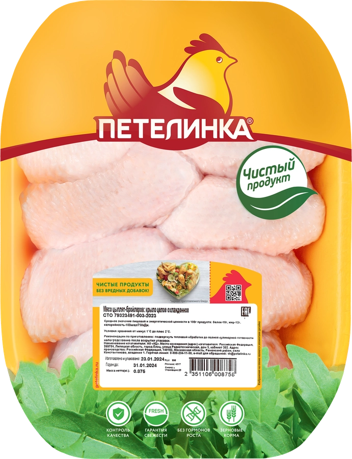 Крыло куриное ПЕТЕЛИНКА