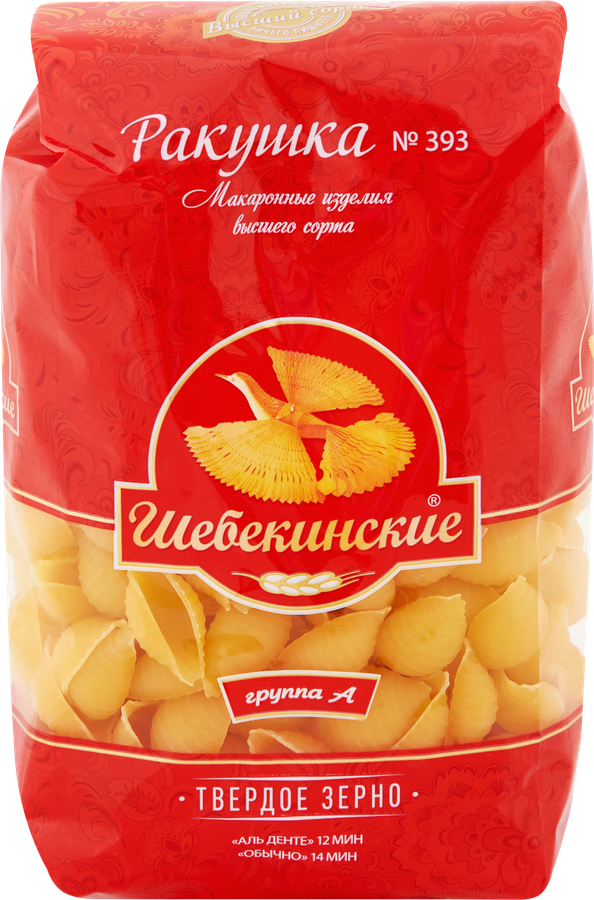 Макароны ШЕБЕКИНСКИЕ Ракушки №393 группа А, 450г