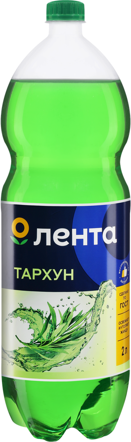 Напиток ЛЕНТА Тархун сильногазированный, 2л