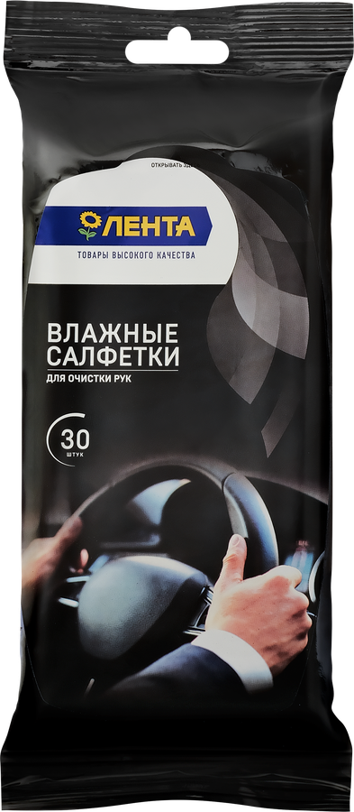 Салфетки влажные ЛЕНТА для очистки рук, 30шт