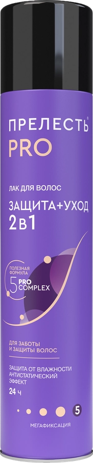 Лак для волос ПРЕЛЕСТЬ Professional Защита, мегафиксация, 300мл