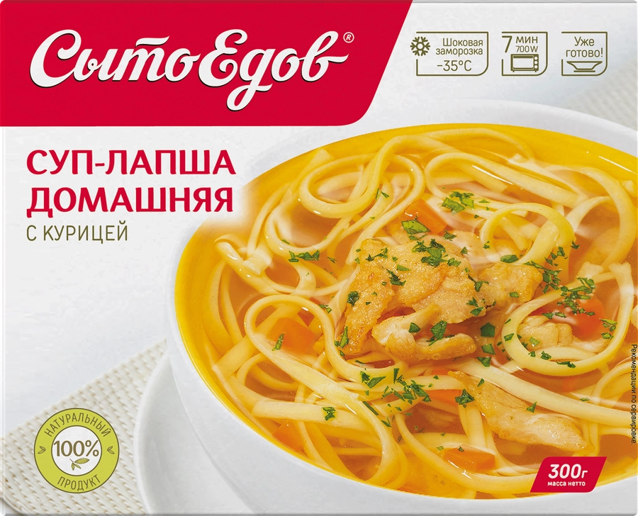 Суп-лапша СЫТОЕДОВ Домашняя с курицей, 300г