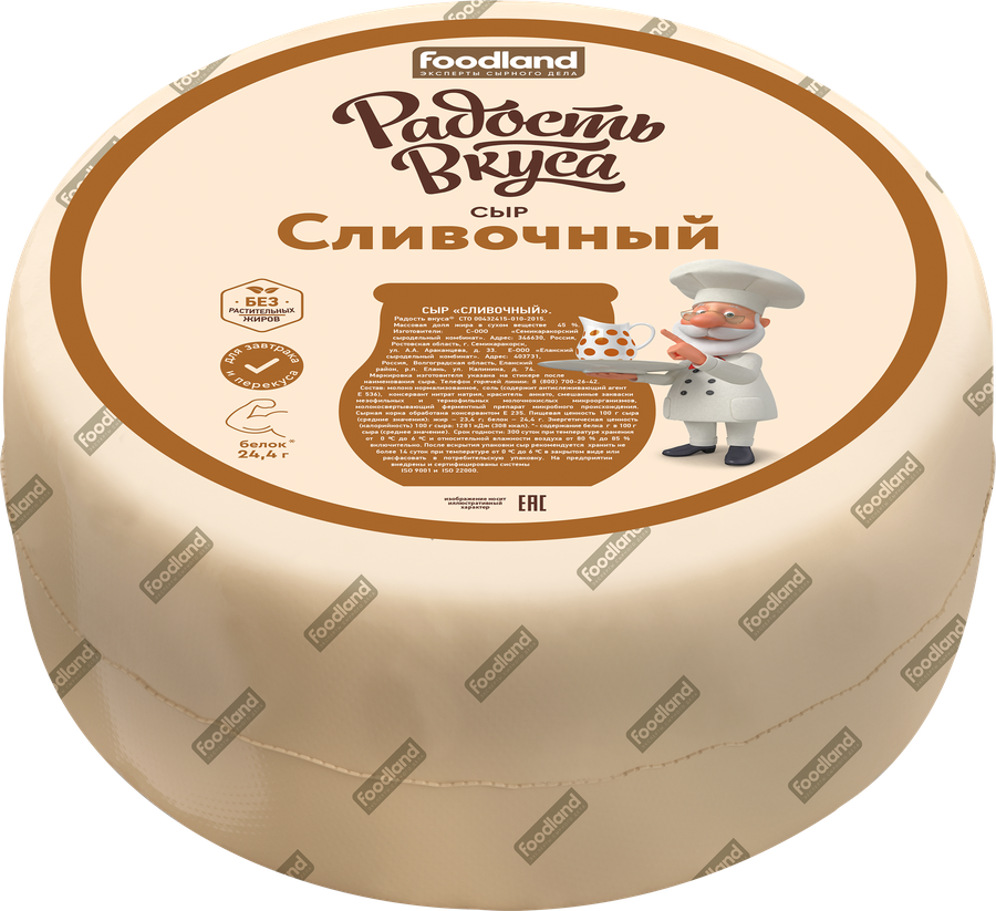 Сыр РАДОСТЬ ВКУСА Сливочный 45%, без змж, весовой