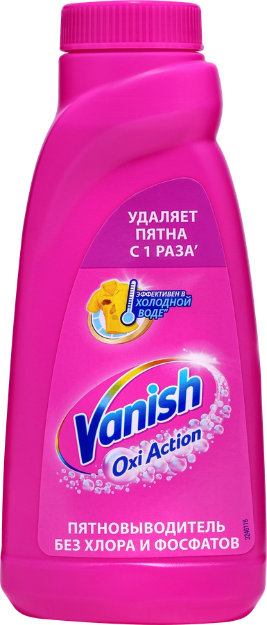 Пятновыводитель жидкий для тканей VANISH Oxi Action, 450мл