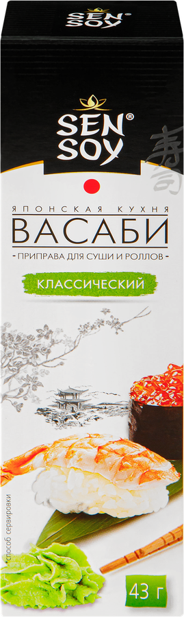 Приправа для суши и роллов SEN SOY Premium Васаби классический, 43г