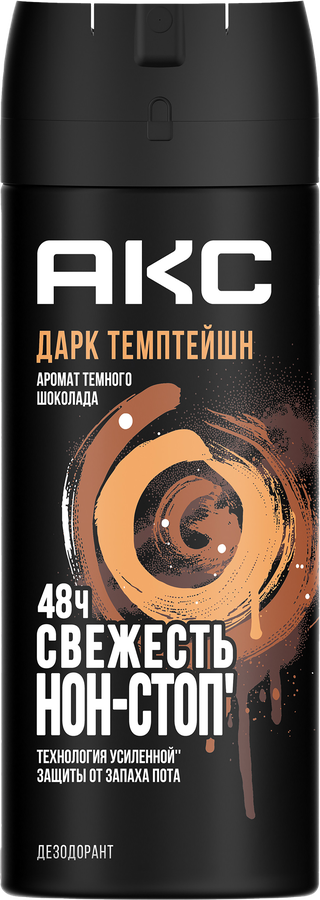 Дезодорант-антиперспирант спрей мужской АКС Dark Temptation, аэрозоль мужской, 150мл