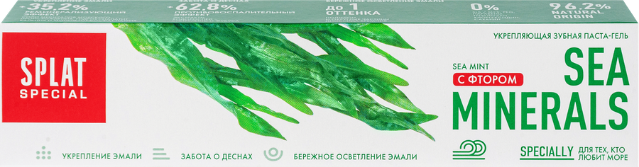 Зубная паста SPLAT Special Морские минералы, 75мл