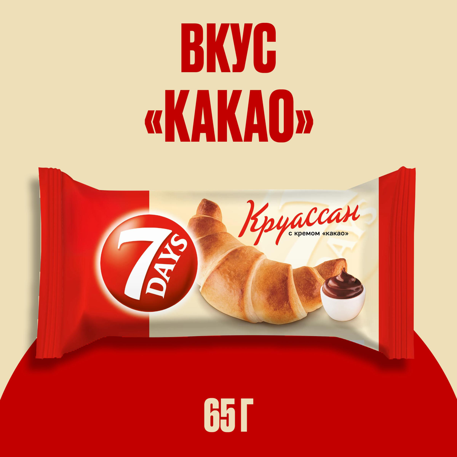 Круассан 7DAYS с кремом какао, 65г, предпросмотр