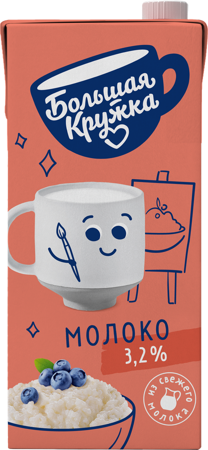 Молоко ультрапастеризованное БОЛЬШАЯ КРУЖКА 3,2%, без змж, 1980г