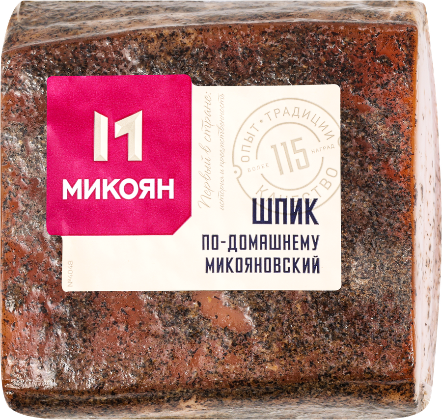 Шпик МИКОЯН По-Домашнему Микояновский, весовой