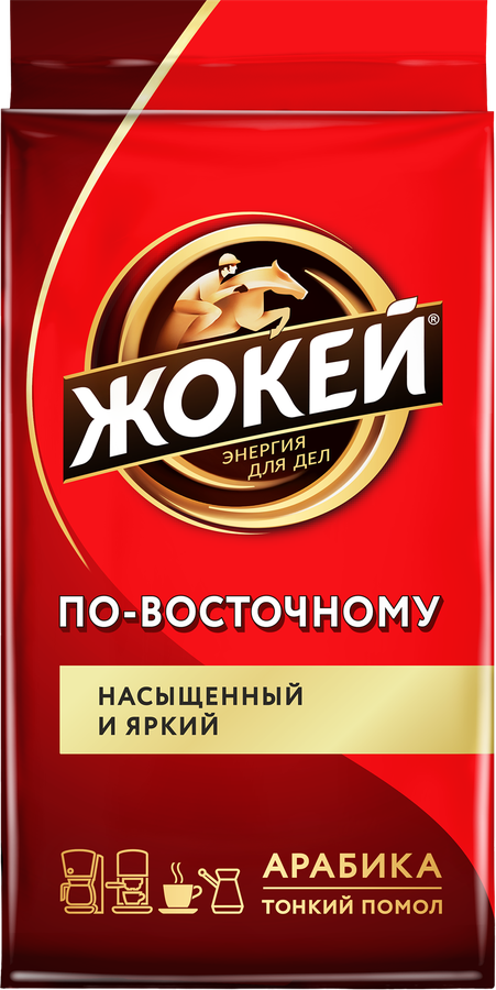 Кофе молотый ЖОКЕЙ По-Восточному натуральный жареный, 250г