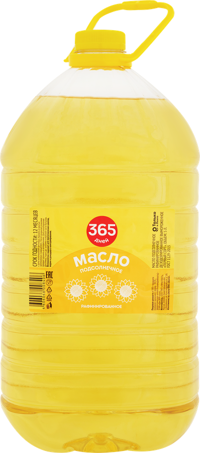 Масло подсолнечное 365 ДНЕЙ рафинированное, 5л