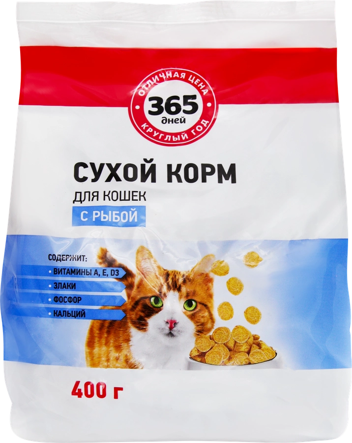 Корм сухой для кошек 365 ДНЕЙ с рыбой, 400г