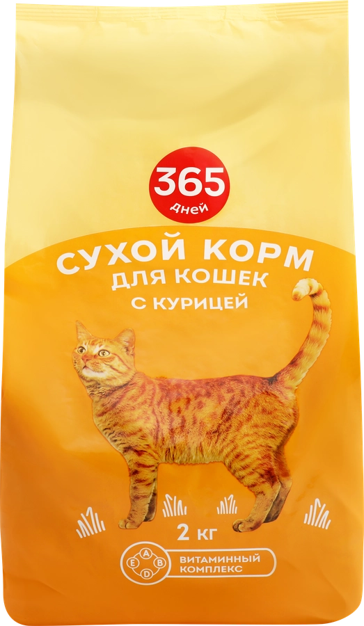 Корм сухой для кошек 365 ДНЕЙ с курицей, 2кг