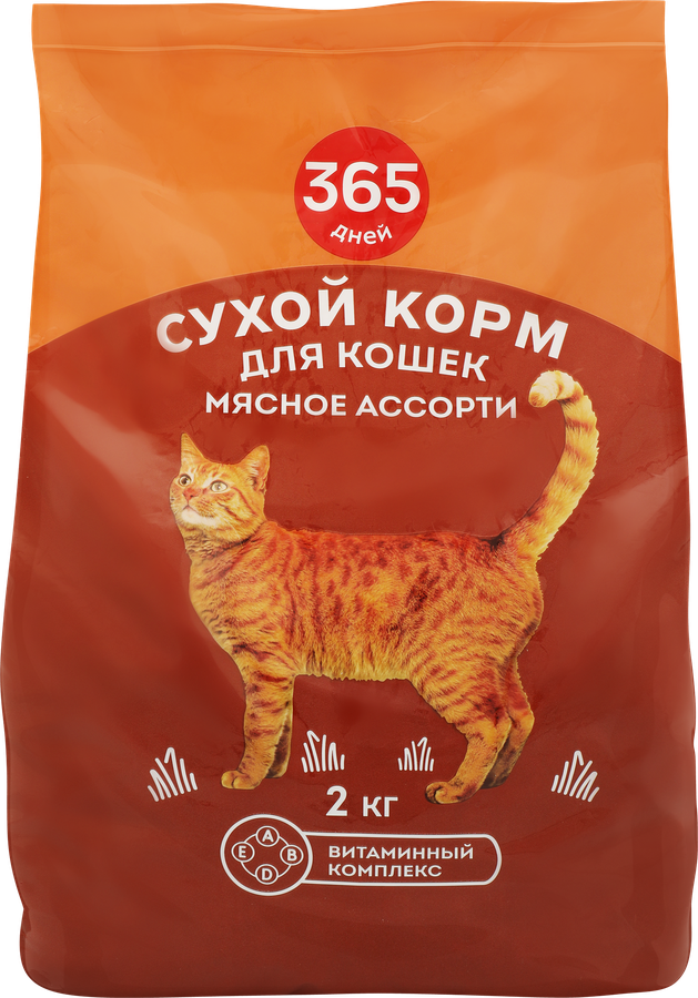 Корм сухой для кошек 365 ДНЕЙ Мясное ассорти, 2кг