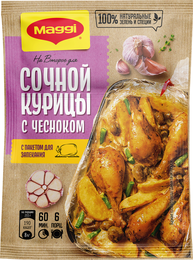 Смесь MAGGI На второе для курицы с чесноком, 38г
