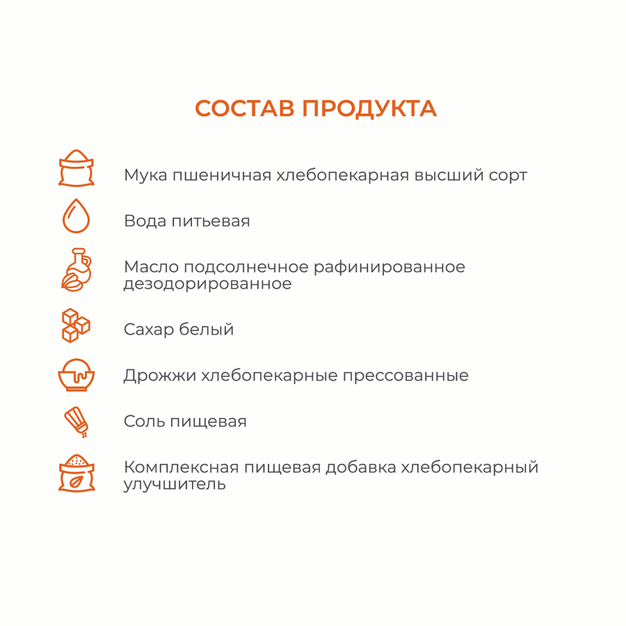 Хлеб КРАЙ КАРАВАЙ Тостовый, в нарезке, 500г, превью