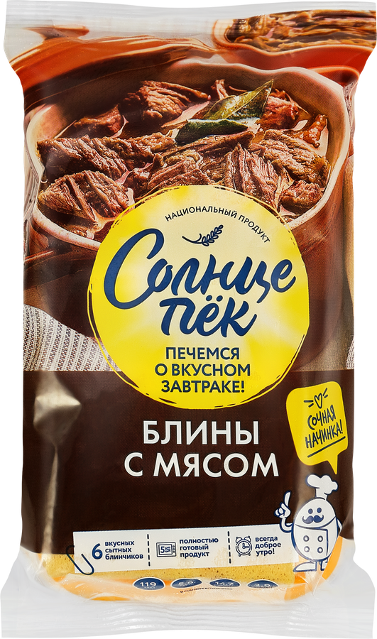 Блины СОЛНЦЕПЕК с мясом, 420г