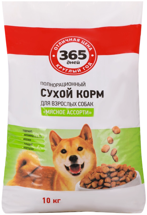 Корм сухой для собак 365 ДНЕЙ Мясное ассорти, 10кг