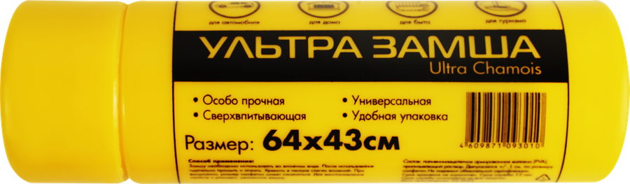 Замша AUTOSTANDART 64х43см Арт. 109301