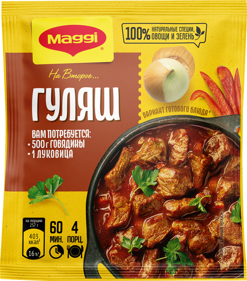 Смесь MAGGI На второе для гуляша, 37г
