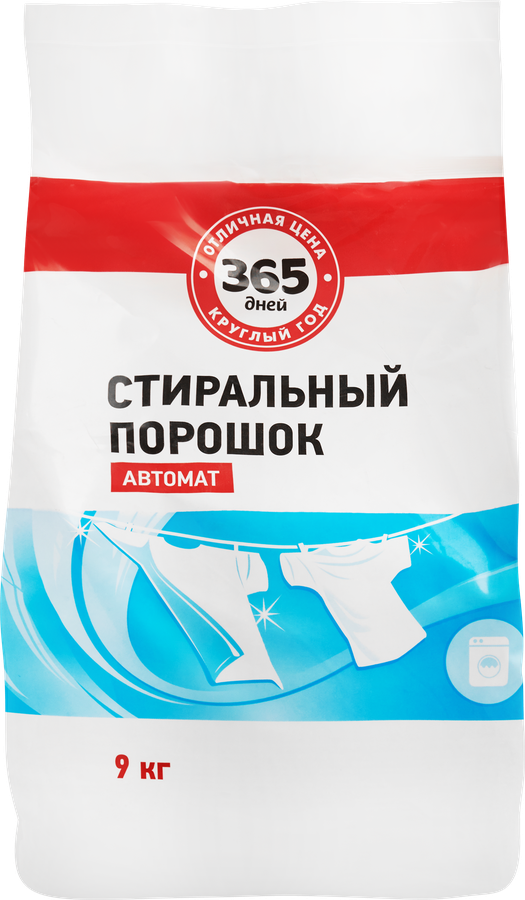 Стиральный порошок 365 ДНЕЙ универсальный автомат, 9кг