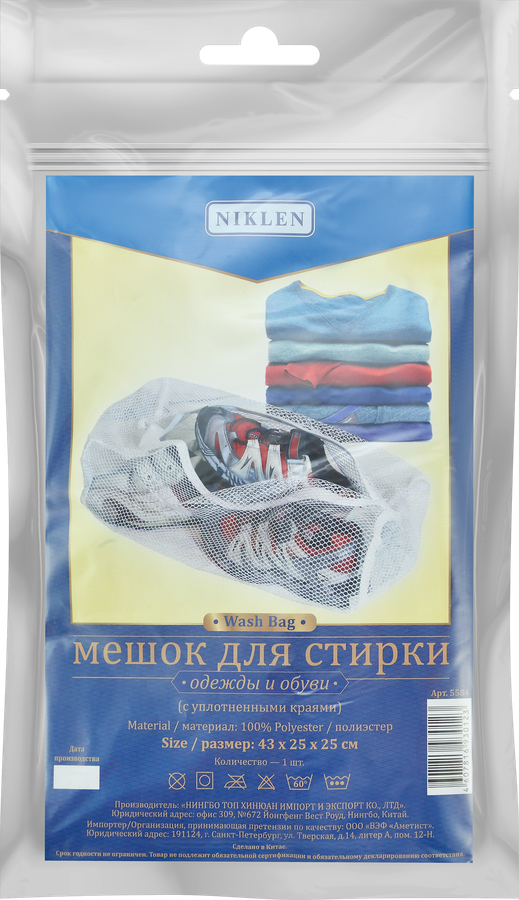 Мешок для стирки белья большой 43х25х25см