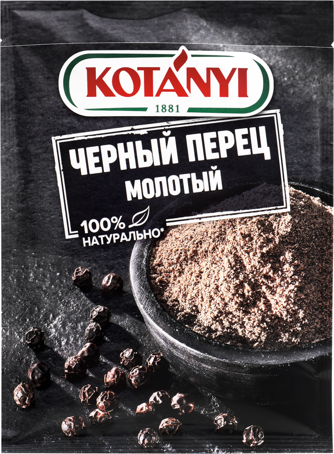 Перец черный KOTANYI молотый, 20г