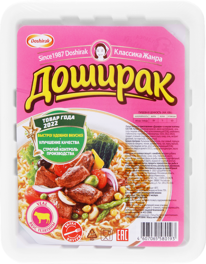 Лапша DOSHIRAK со вкусом телятины, 90г