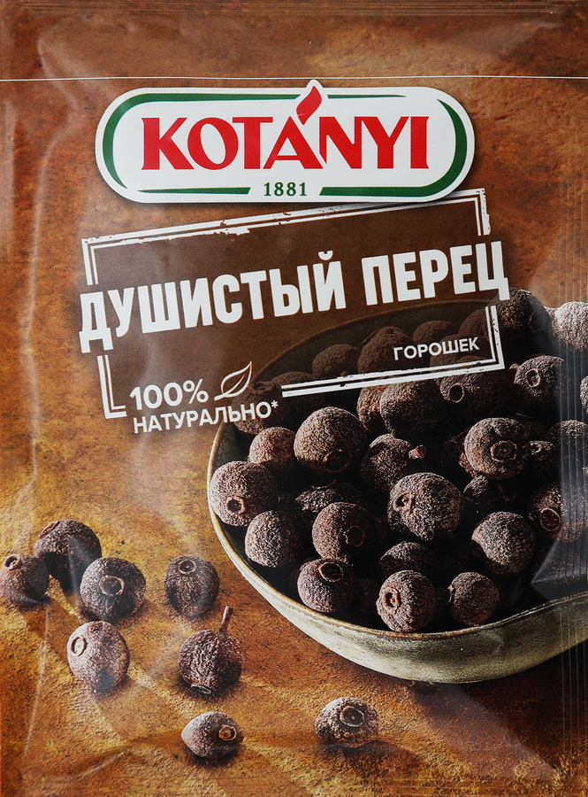 Перец душистый KOTANYI горошек, 15г