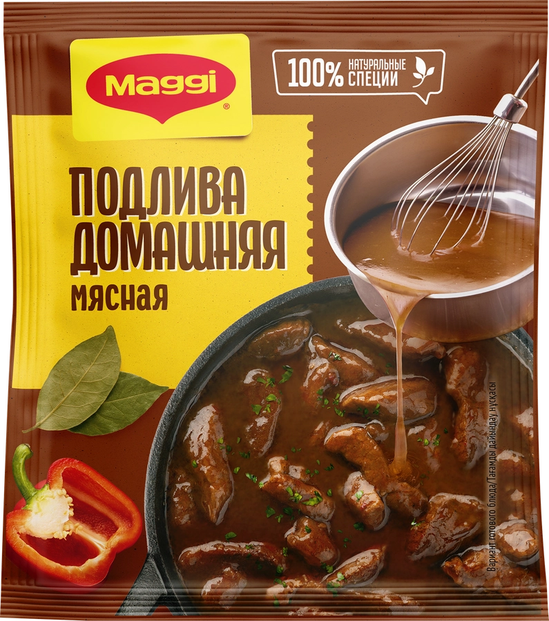 Подлива MAGGI Домашняя мясная, 90г