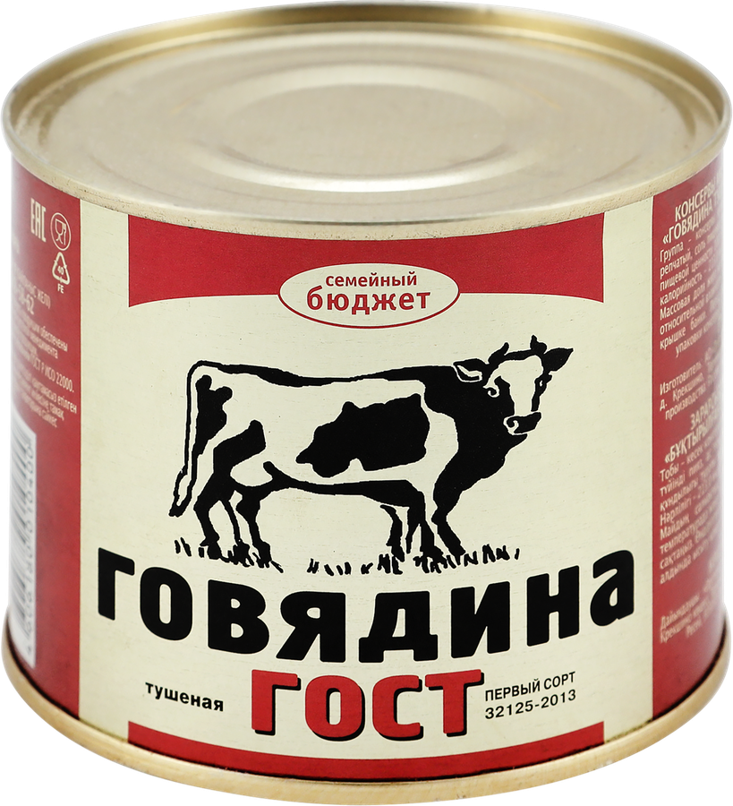 Говядина тушеная ГЛАВПРОДУКТ Семейный бюджет 1-й сорт, 500г