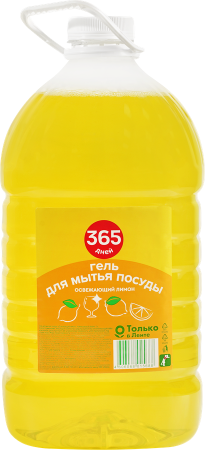 Гель для мытья посуды 365 ДНЕЙ Освежающий лимон, 5л